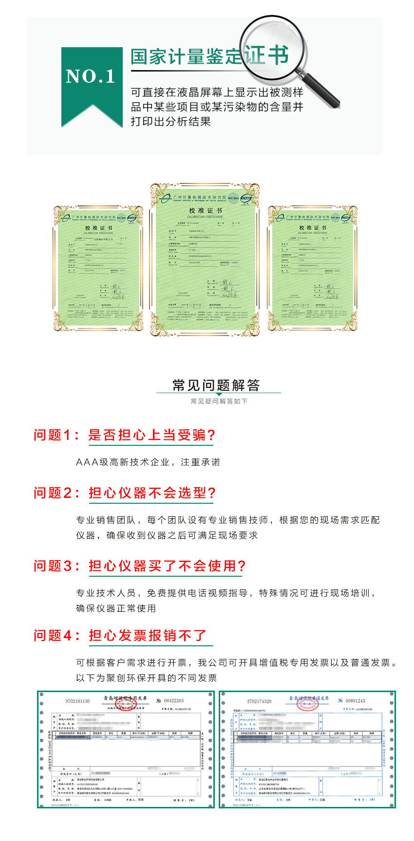 聚創(chuàng)環(huán)保 JCY-80E（S）型自動(dòng)煙塵煙氣測試儀