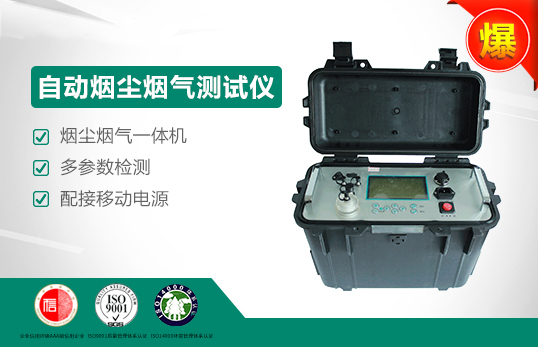  JCY-80E（S）型自動(dòng)煙塵煙氣測試儀