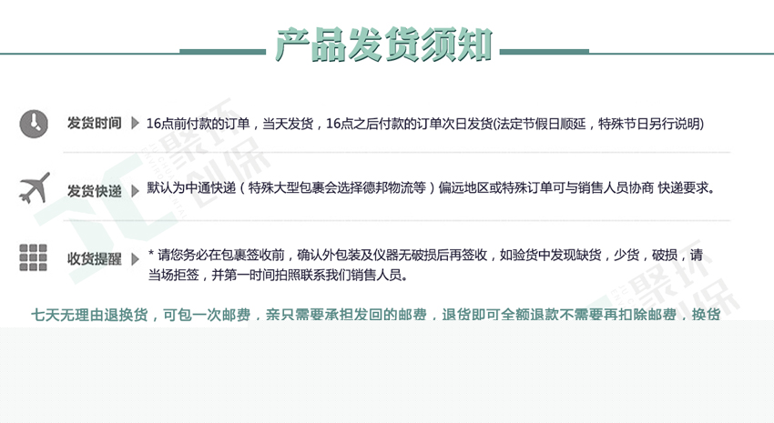 聚創(chuàng)環(huán)保JCF-6H直讀式粉塵檢測(cè)儀/激光可吸入粉塵連續(xù)測(cè)試儀