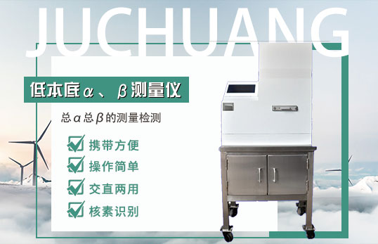LSC-DS-2 低本底 α<div   id=