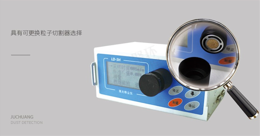 為什么這款微電腦粉塵儀會成為更具性價比的測塵儀<div   id=